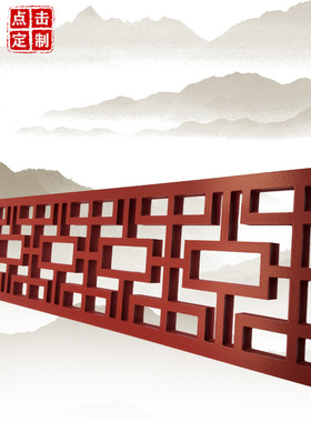 雕花板镂空中式线条吊顶花格隔断客厅走廊背景墙装饰通花板木雕