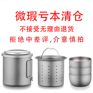 微瑕品清仓纯钛水杯无标钛产品介意慎拍 瑕疵链接