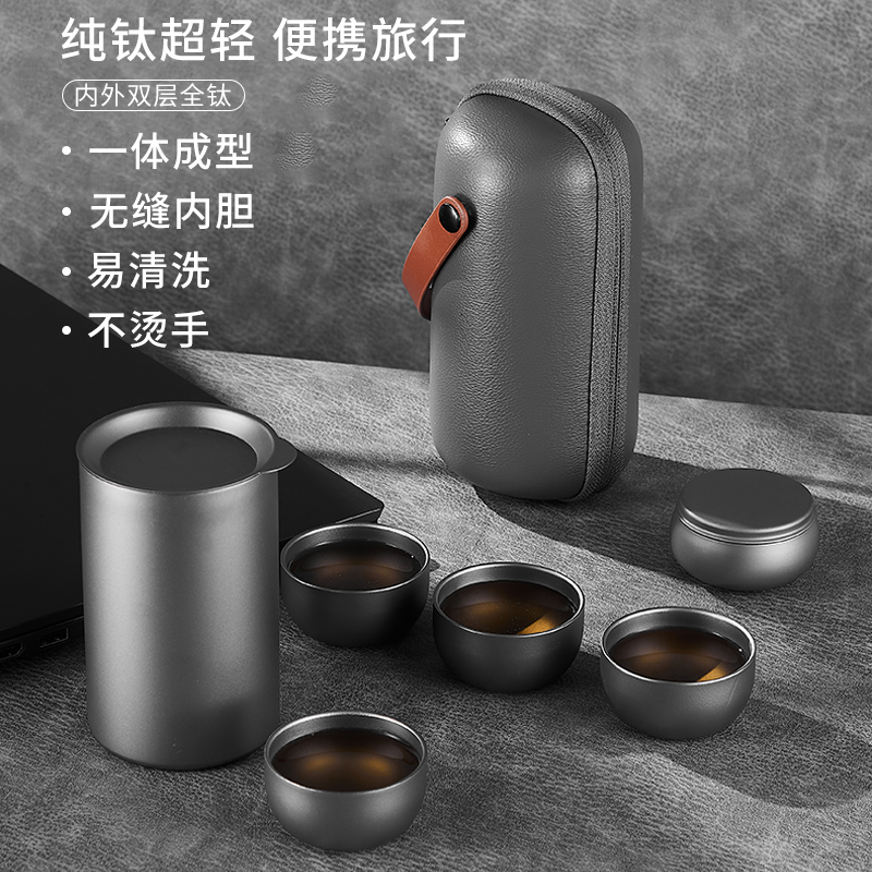 纯钛旅行茶具双层一体成型350ml泡茶器超轻茶壶野营户外快客杯 餐饮具 旅行茶具 原图主图