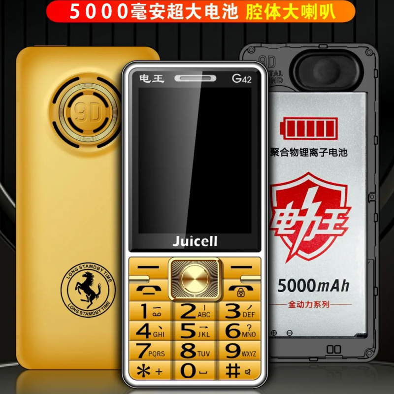 金太阳V9电皇全网通4G老人直板手机超长待机抗震防摔语音王大字体