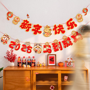 2026新年装饰马年元旦喜庆贺年纸拉旗室内教师墙面氛围感场景布置