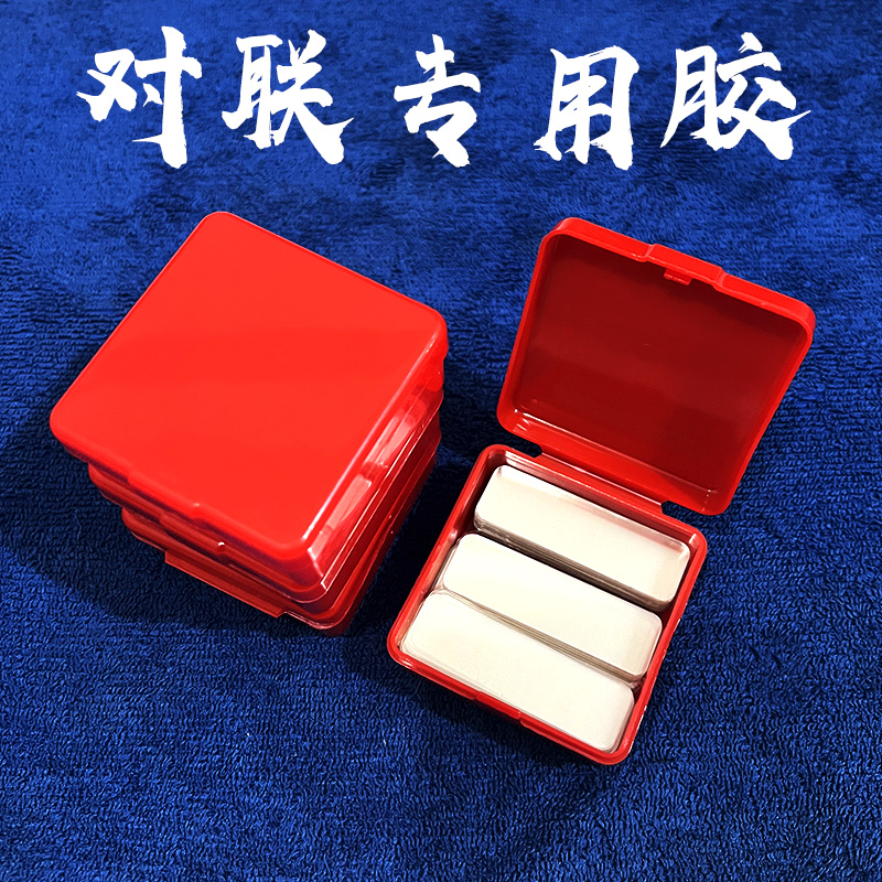 新年贴对联专用无痕易撕无残留双面胶超粘用品固定胶条贴对联专用,节庆用品/礼品,对联,淘宝优惠券,粉丝福利购,淘宝优惠卷