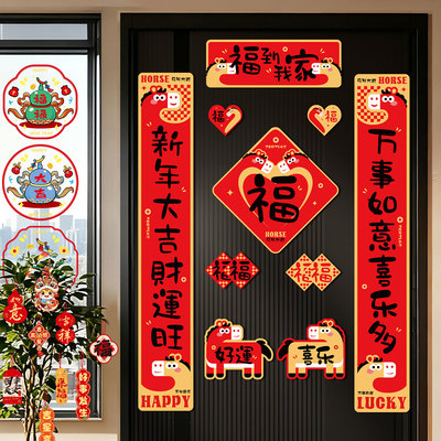 春节家用卡通对联火知了