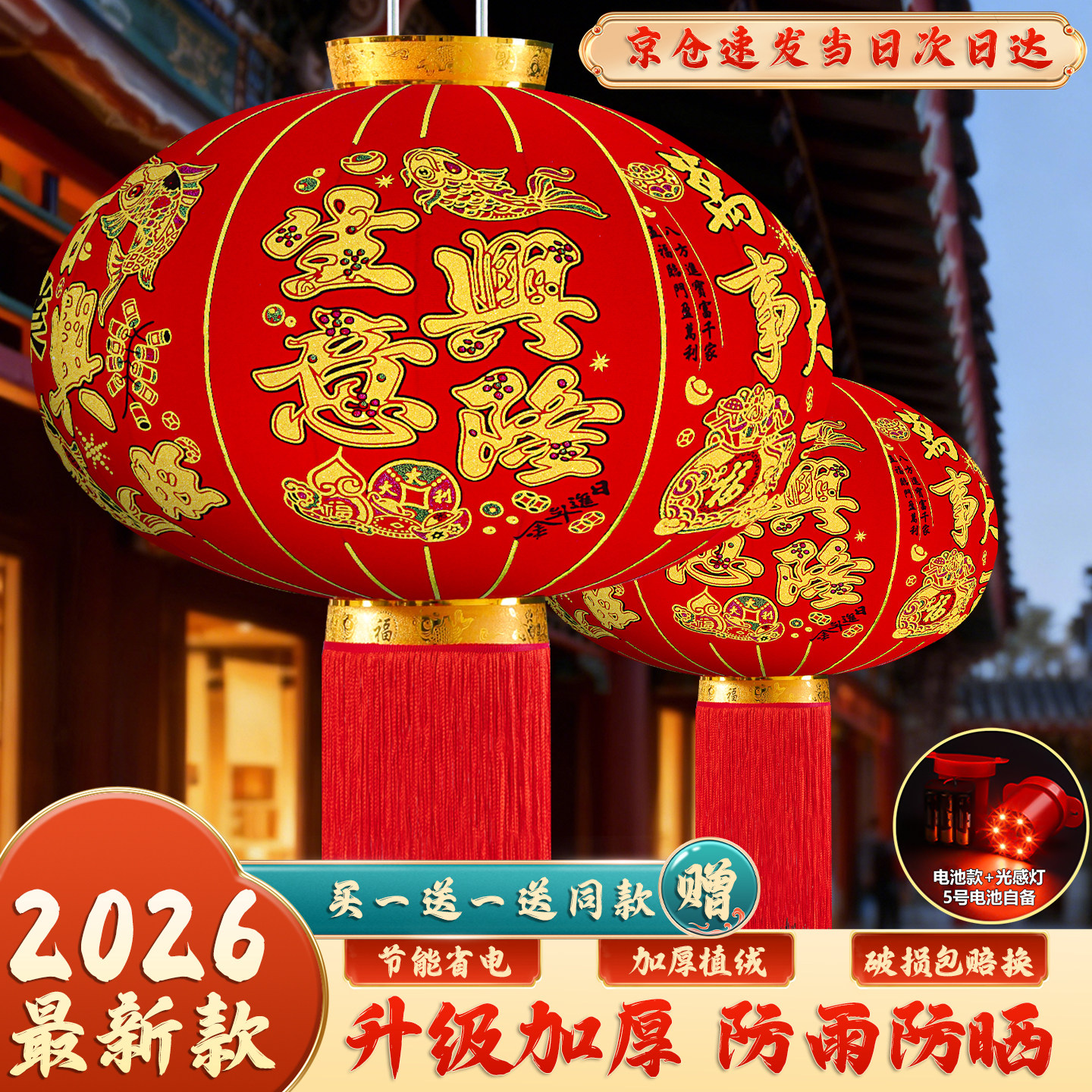 春节灯笼开业大吉大门挂饰户外防水防晒门面生意兴隆家用装饰灯笼,节庆用品/礼品,灯笼,淘宝优惠券,粉丝福利购,淘宝优惠卷