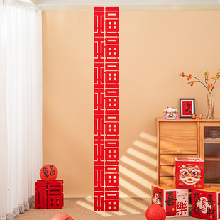 2026新年长条福字拉花马年装饰过年春节贺年客厅背景挂饰拍照道具