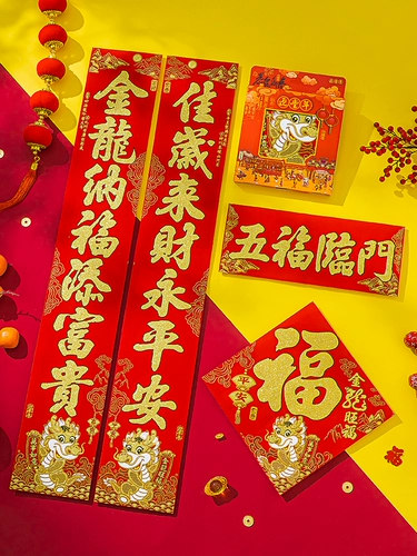 2024 Новый год в канунного сочетного матча в канун Dragon с высоким уровнем роста.