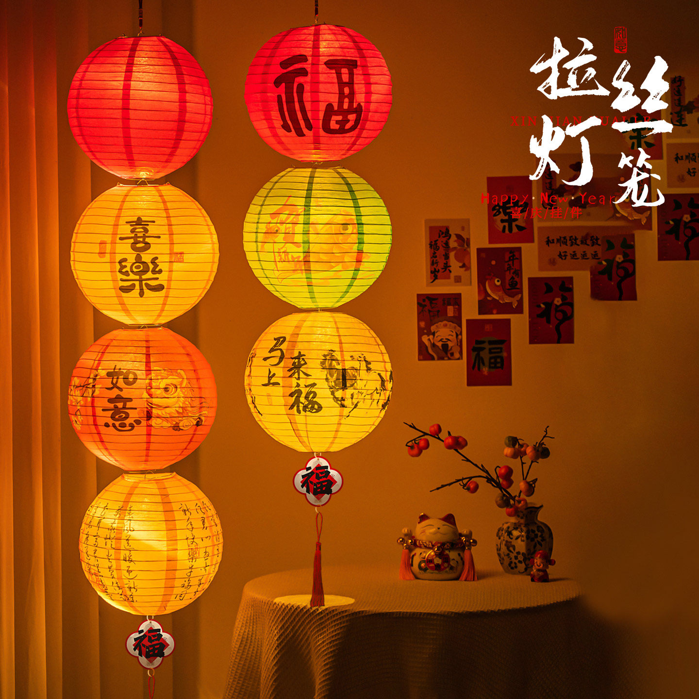 纸灯笼过年装饰2026新款国风立柱福字摆件春节家用客厅场景元旦