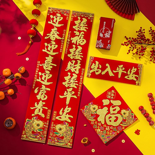 Бархатная пара Couplet 2024 Dragon Новый год Новый год Новый год Новогодний Гейтс отеля Villa villa villas Spring Federation Federation Self -Adhesive Door