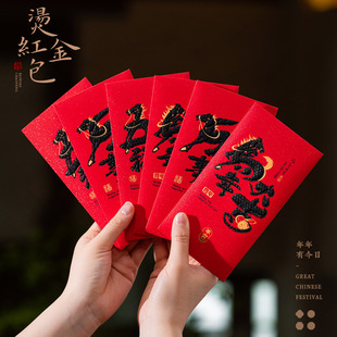 烫金福字红包通用款2026新款马年新年书法利是封春节过年压岁钱袋