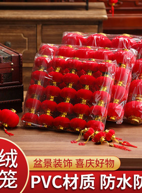 植绒小红灯笼挂饰树上场景布置