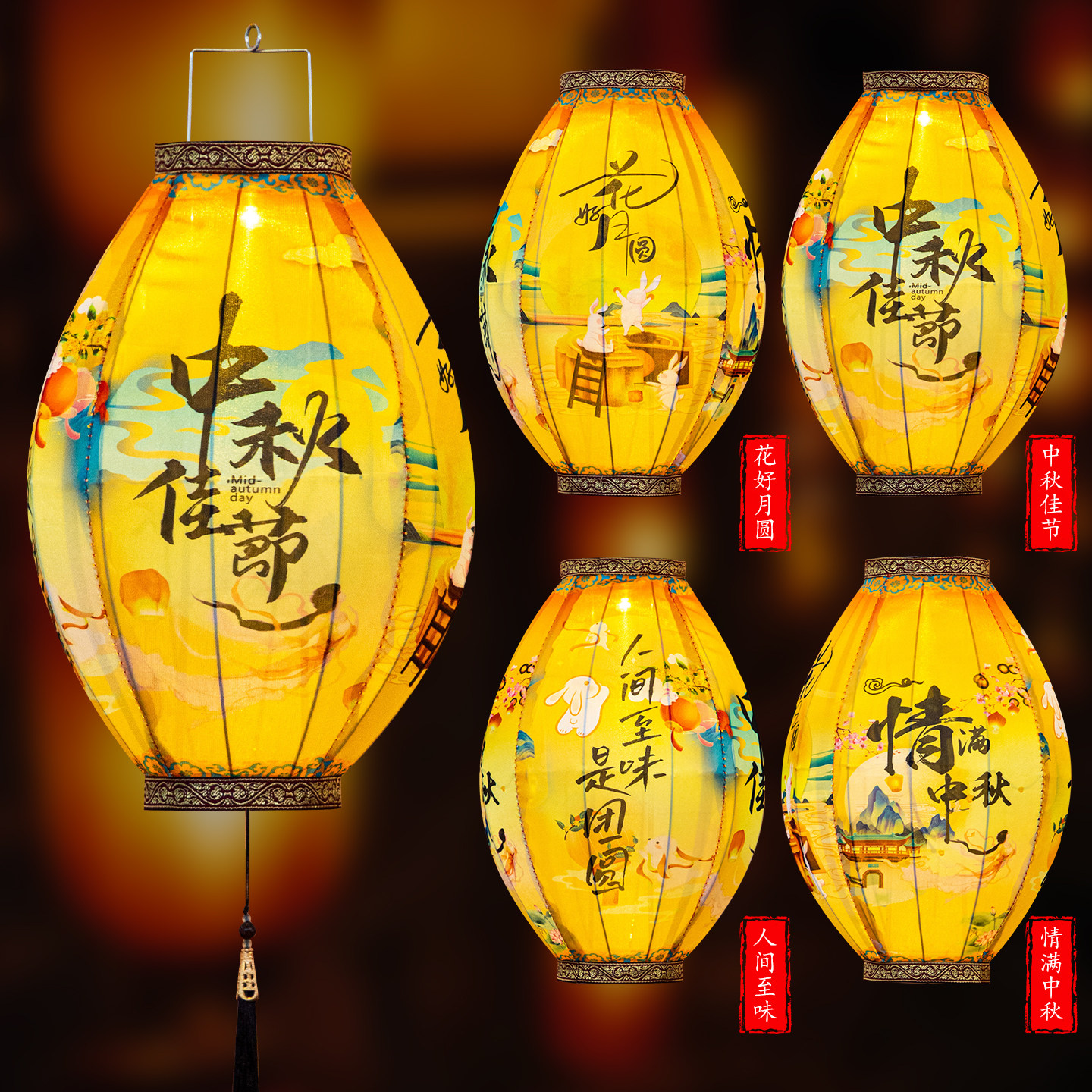 中秋活动灯笼自动感应灯