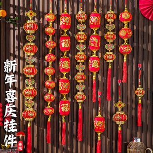 2026马年过年福字连串小灯笼串乔迁户外室内门上装饰品墙上挂饰