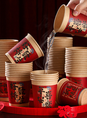 2026新年纸杯一次性杯子马年水杯红色加厚家用过年春节乔迁福字