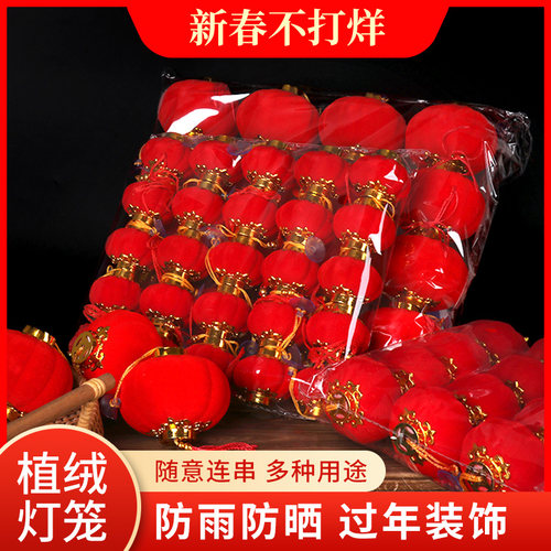 速发迷你植绒大红小灯款树饰挂上结婚院子乔迁新居2024新笼挂件装