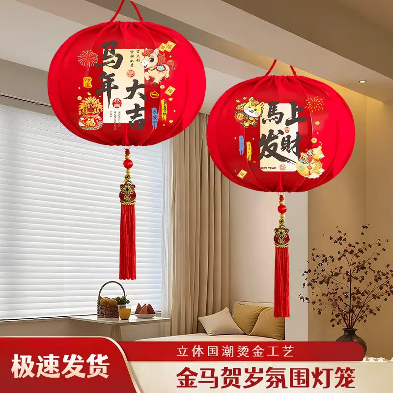 2026新年灯笼喜庆挂饰