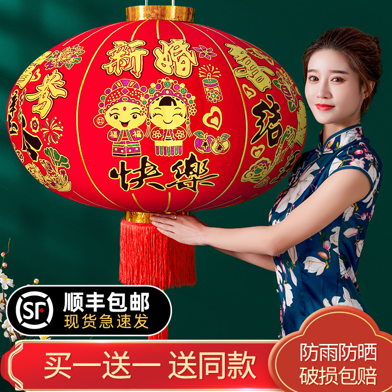 植绒室外婚庆喜字防水大红灯笼