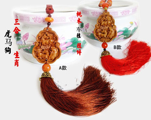 桃木十二生肖三合挂件车内饰品属猴鼠龙虎马狗猪兔羊家居装饰品