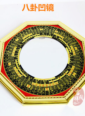 合金八卦挂件路障小号凸镜