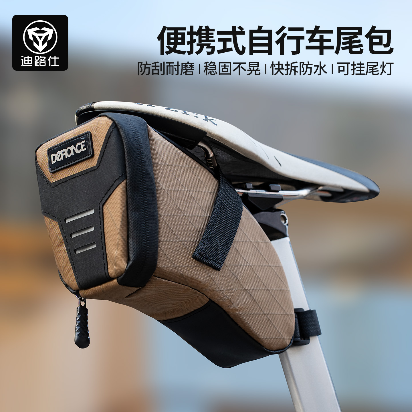 迪路仕自行车尾包大容量稳固不晃
