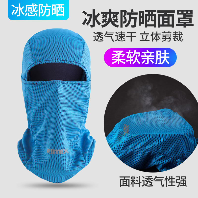 防晒头套摩托车机车骑行面罩头盔帽内胆帽口脸罩防尘头巾冰感头套