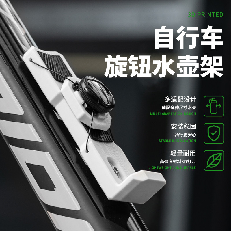 自行车可调节快拆水杯架图片
