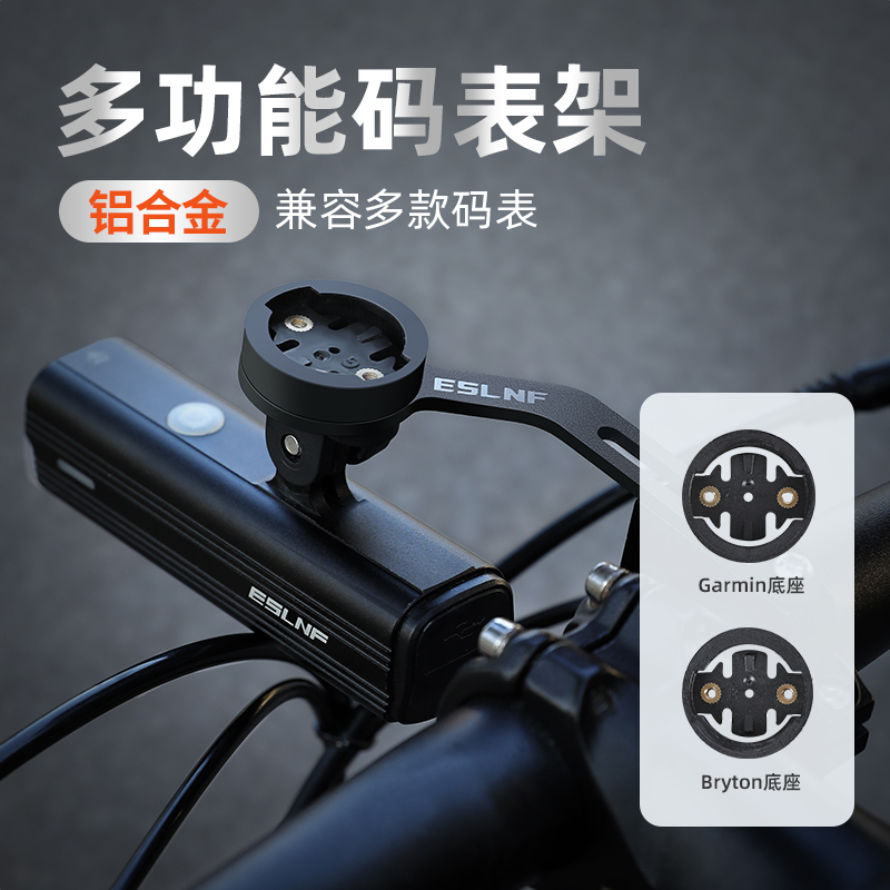 迪路仕山地车公路自行车码表支架延伸架运动相机车灯加长底座配件