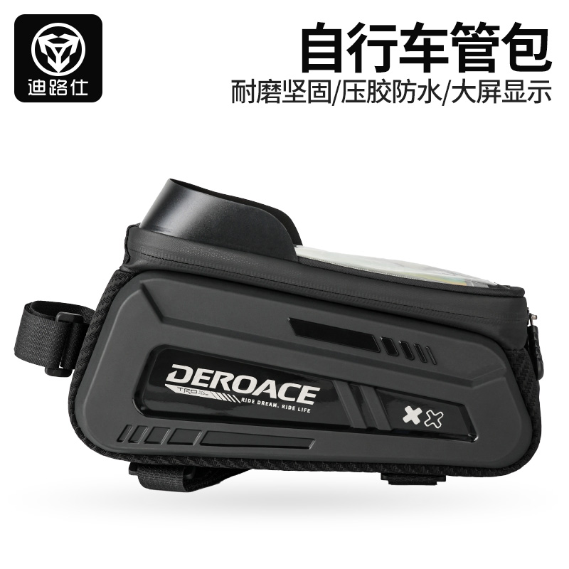 自行车硬管包迪路仕前梁包上管车头包手机包山地公路车骑行配件包