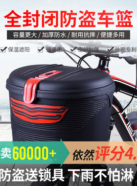 电动车塑料防盗自行车车篮子前车