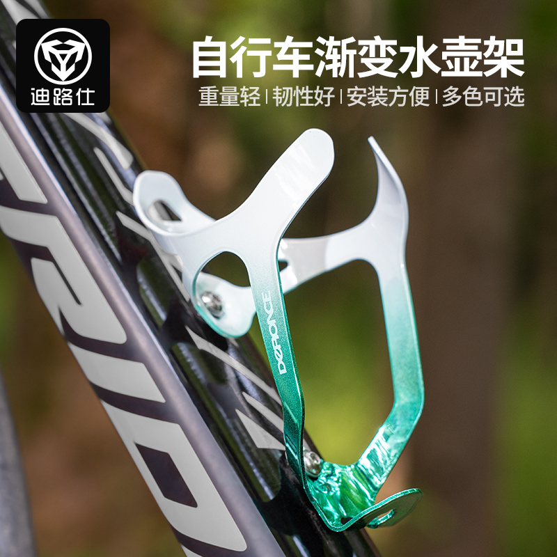 迪路仕自行车水壶架韧性好掰不断