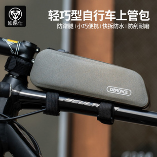 迪路仕轻便公路车包竞速自行车横梁上管包瓜车前梁包防水补给包