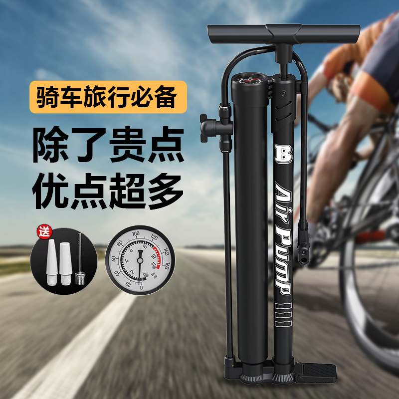 迪路仕公路自行车爆冲打气筒
