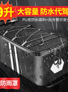 电动自行车代驾包后座包后座鞍座包山地车尾包骑行驮包货架包装备