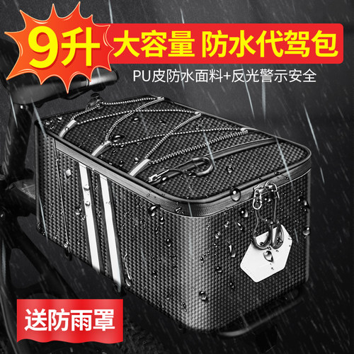 电动山地车骑行代驾包