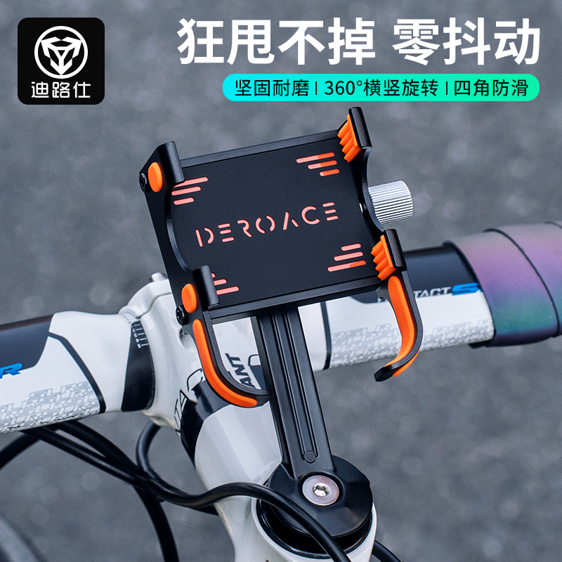 迪路仕碗组手机支架稳固耐磨