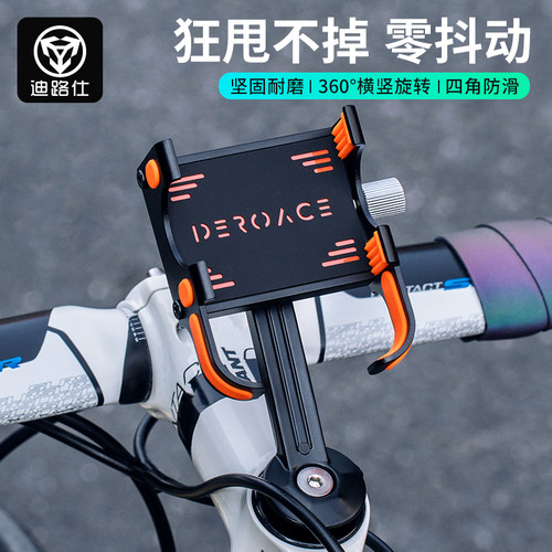 迪路仕碗组手机支架稳固耐磨