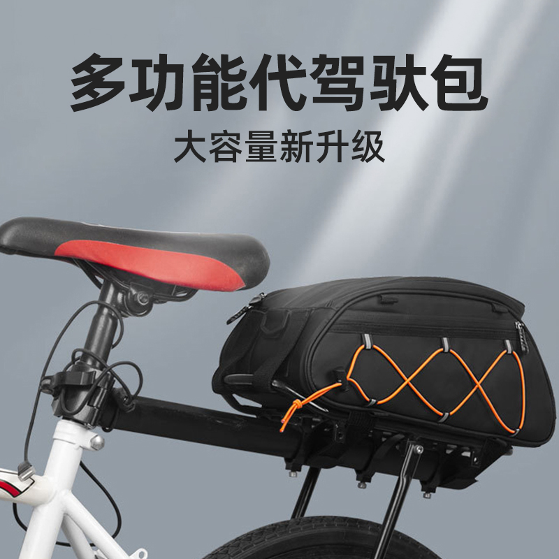 自行车驼包山地车尾包骑行后坐货架驮包单车旅行防水保温大容量