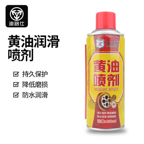 黄油润滑喷剂清洗强力防水防锈