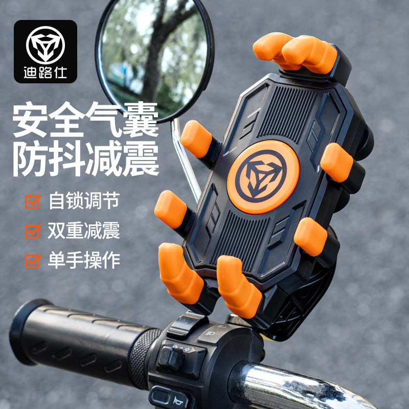电动车手机架安全气囊减震电瓶自行车外卖导航骑行摩托车手机支架