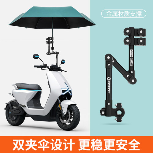 电动车雨伞支架金属材质稳定不晃
