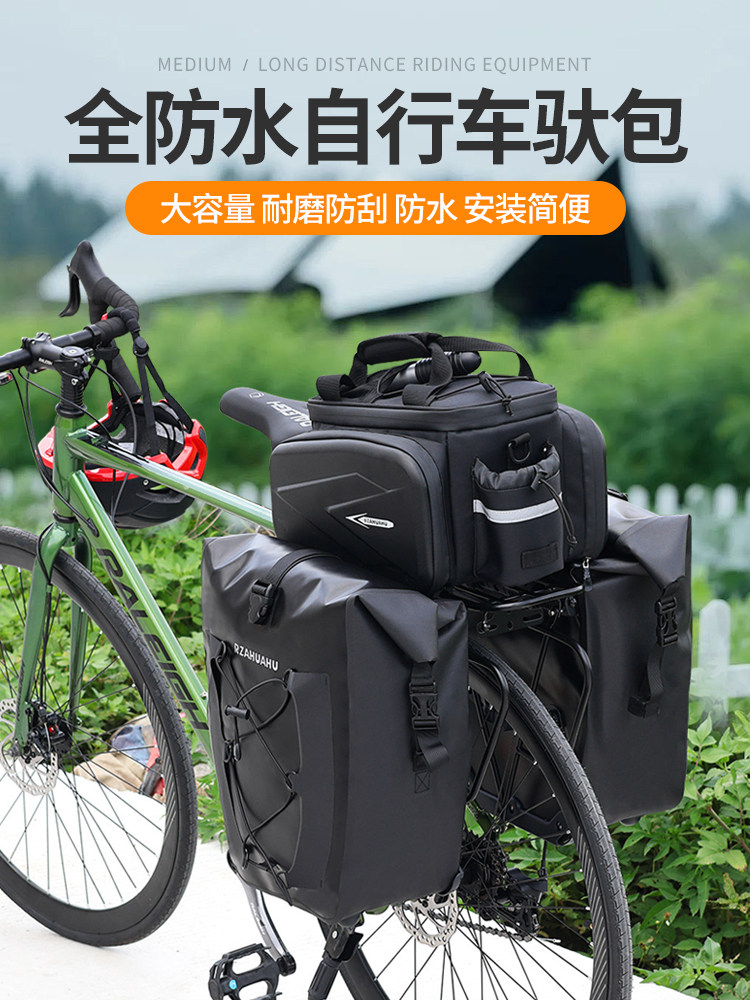 骑行长途驮包自行车后座尾包单车防水驼包川藏骑行装备防雨货架包