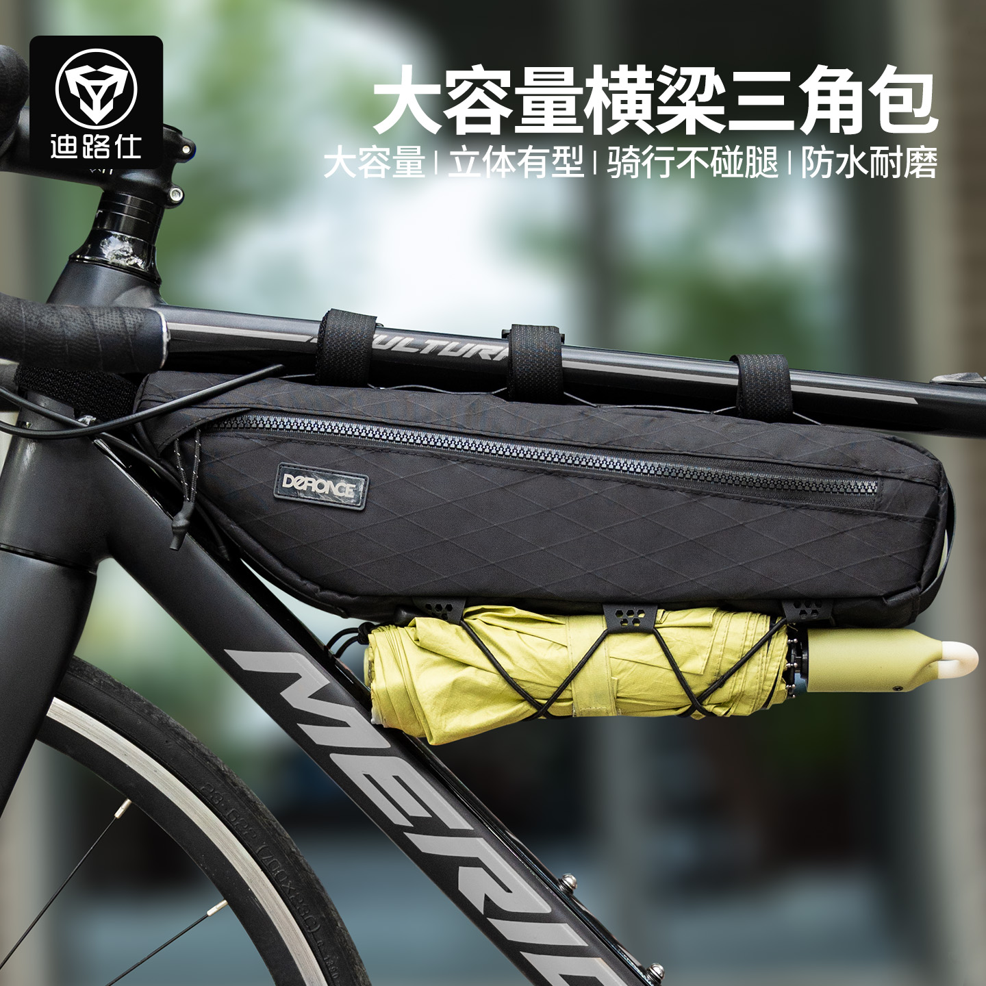 迪路仕自行车包横梁三角包大容量
