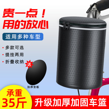 适用永久自行车筐前车筐配件大全折叠电动山地车前置车篮子前挂蓝