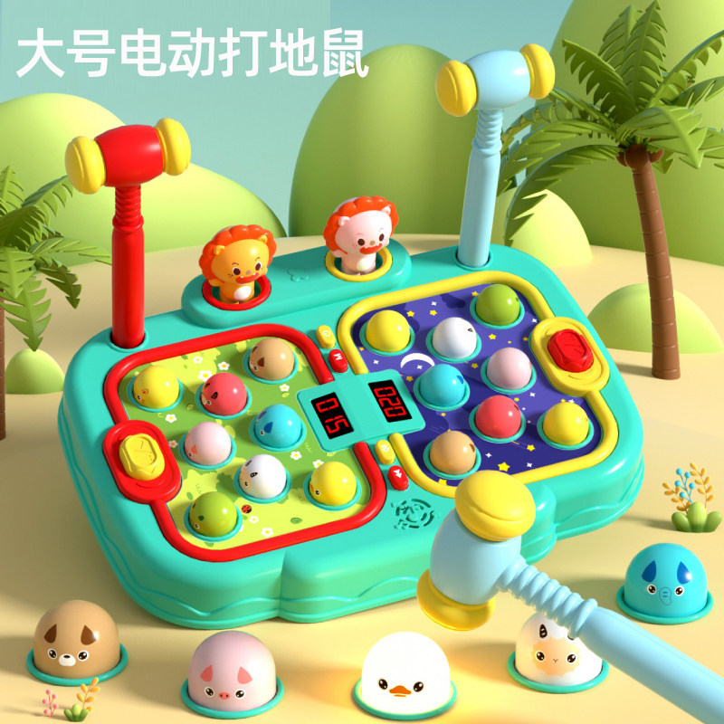 双人计分大号电动打地鼠婴儿幼儿益智早教宝宝1一3儿童游戏机玩具