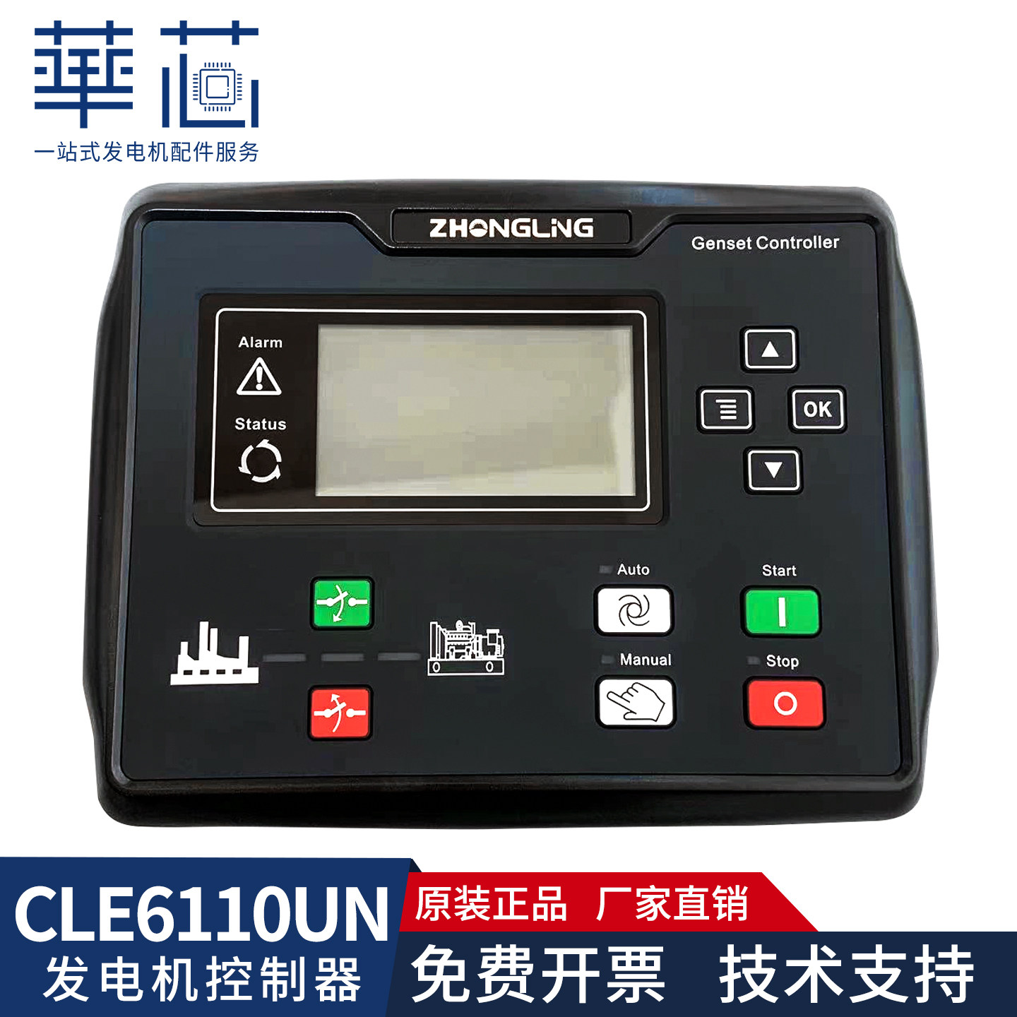 CLE6110UN众凌控制器CLE6120UN