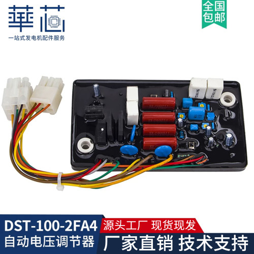 大洋调压板DST-100-2FA4稳压器