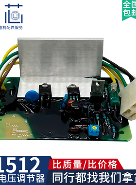 J1512调压板日本斯巴鲁罗宾发电机组自动电压调节器励磁稳压器AVR
