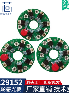 GM103747整流轮感光板A229152无刷发电机组 励磁整流桥整流器配件