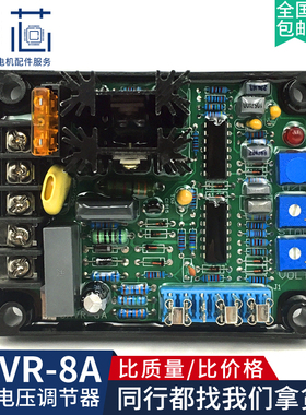 GAVR-8A/12A/15A20A柴油发电机组励磁稳压板自动电压调节器调压板