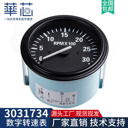 3031734发动机转速表数字计时表
