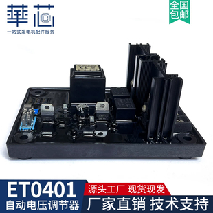 MC2R3S励磁调压板JF6011有刷发电机自动电压调节器AVR稳压板ET401